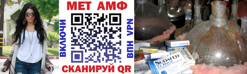 АМФ Premium  Купить закладки  Калтан 