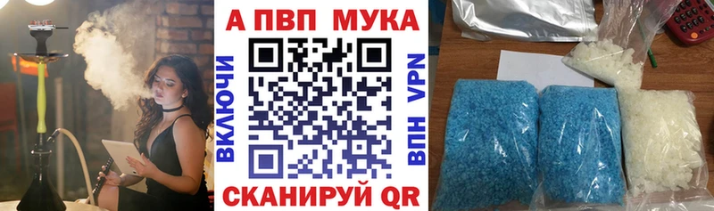 Купить где  Калтан  APVP Crystall 