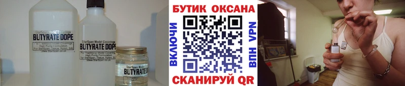 Бутират BDO 33% Калтан