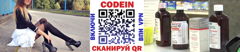 Купить  Калтан  Кодеиновый сироп Lean Purple Drank 