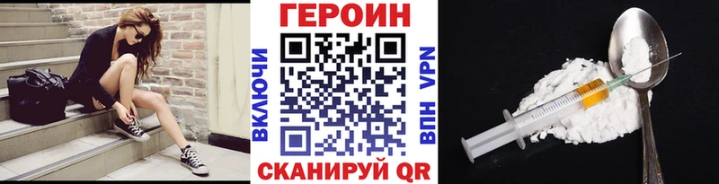 ГЕРОИН VHQ  Купить  Калтан 