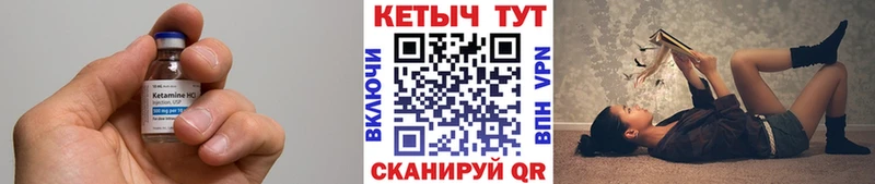 КЕТАМИН VHQ Купить закладки Калтан
