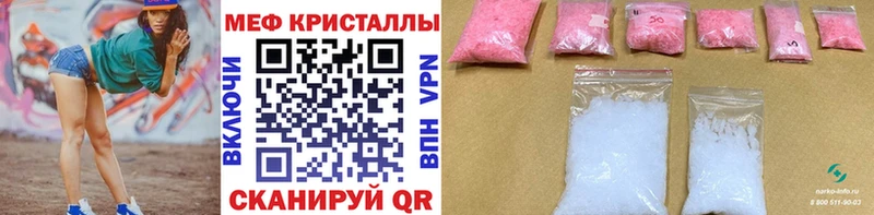 Мефедрон кристаллы  Купить  Калтан 