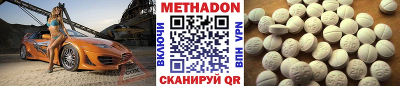 Купить где Калтан МЕТАДОН VHQ